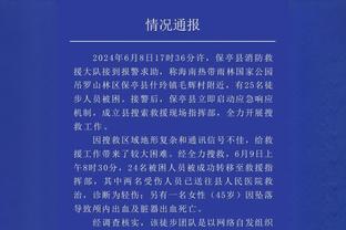 因助教米洛耶维奇去世 勇士VS爵士的比赛延期至1月19日凌晨3点